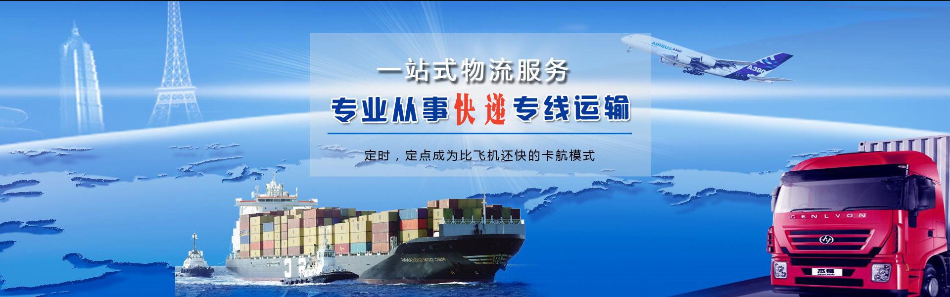 金洞到克罗地亚物流公司-金洞至克罗地亚物流专线-金洞空运到克罗地亚-优时通物流有限公司